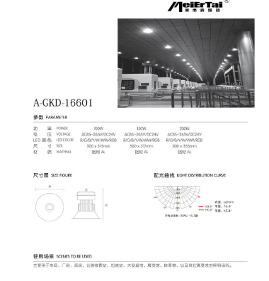 A-GKD-16601