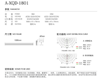 A-XQD-1801