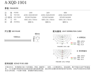 A-XQD-1901